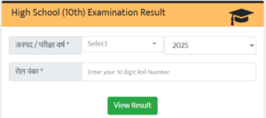 UP Board Result 2025 OUT
